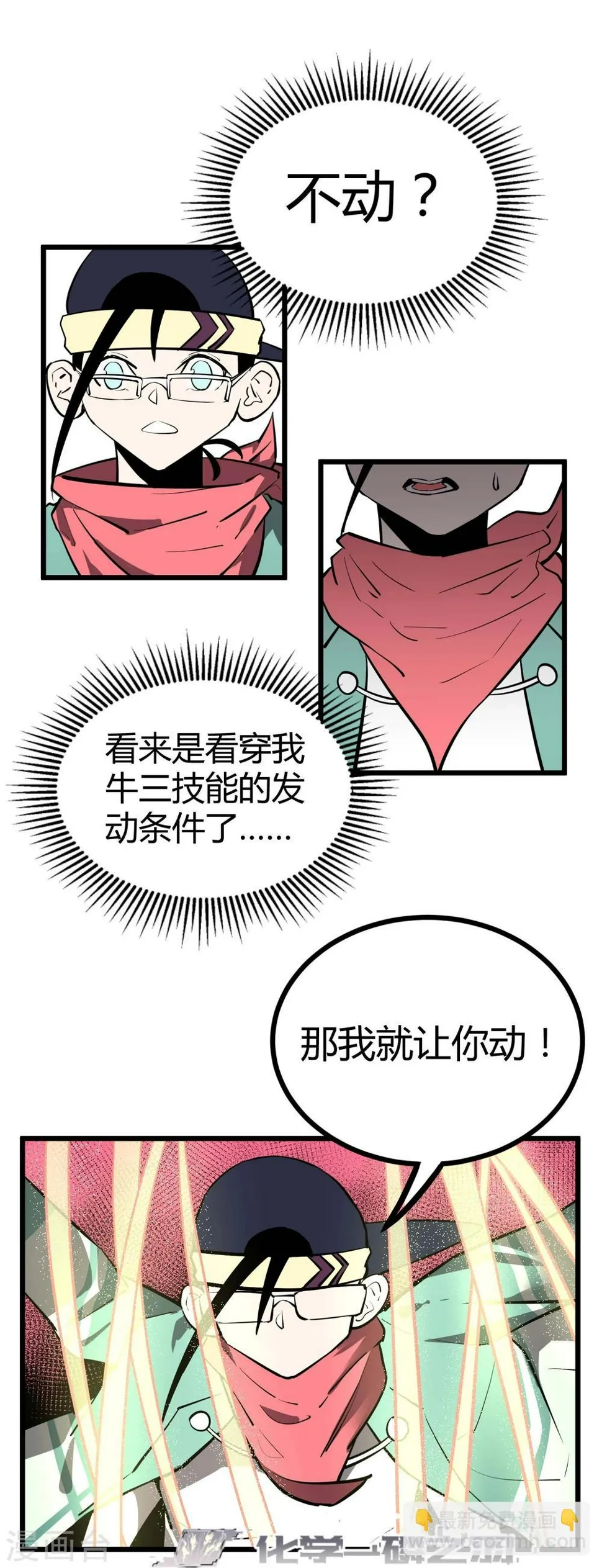 第53话 第13页