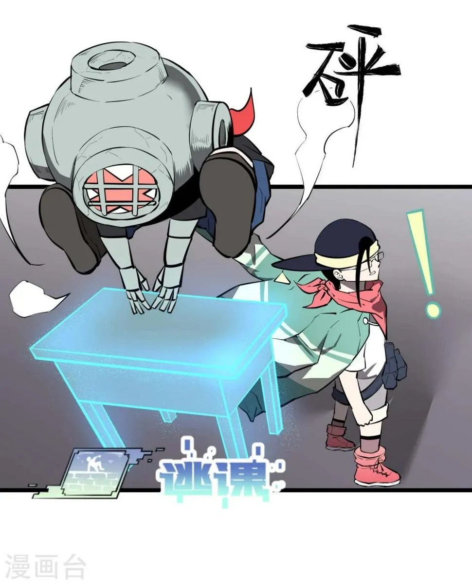 第53话 第15页