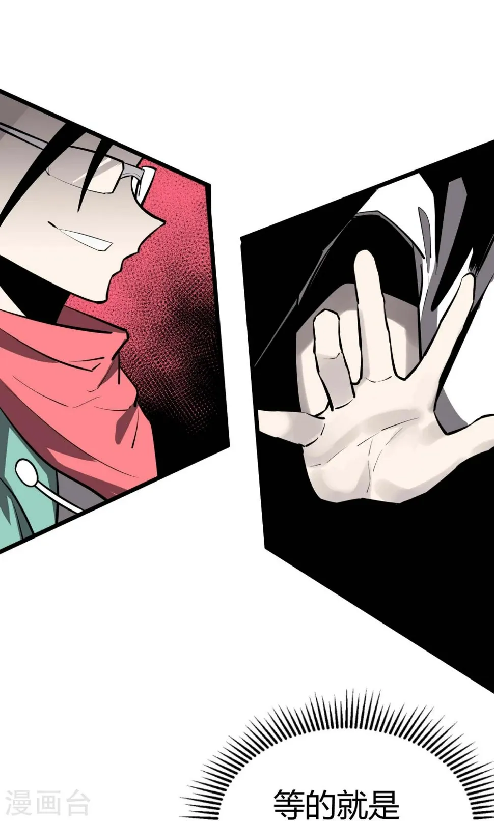 第53话 第16页
