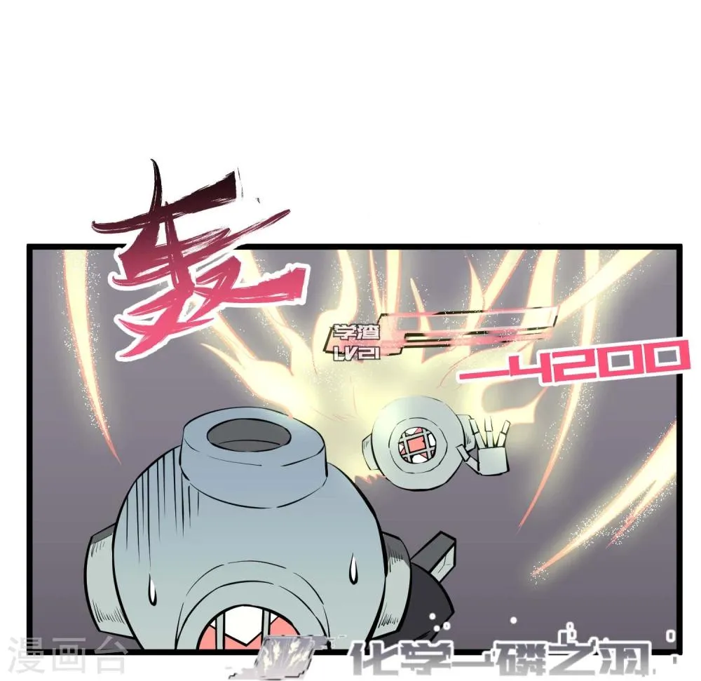 第53话 第20页