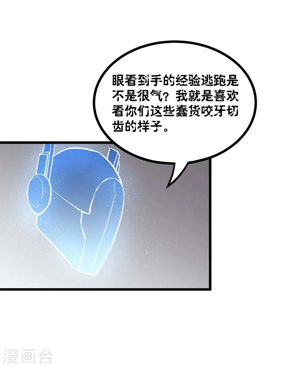 第54话 第2页