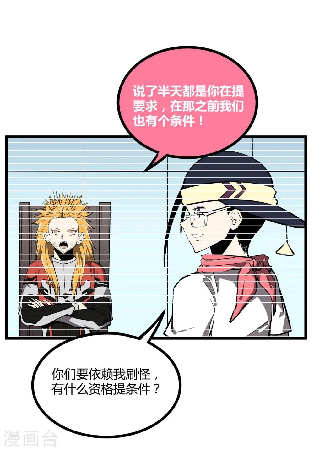 第54话 第4页