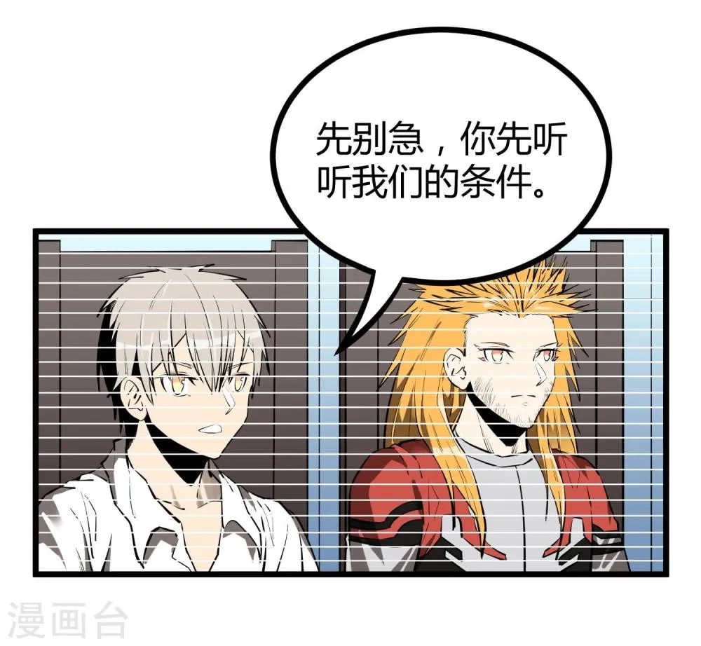 第54话 第5页