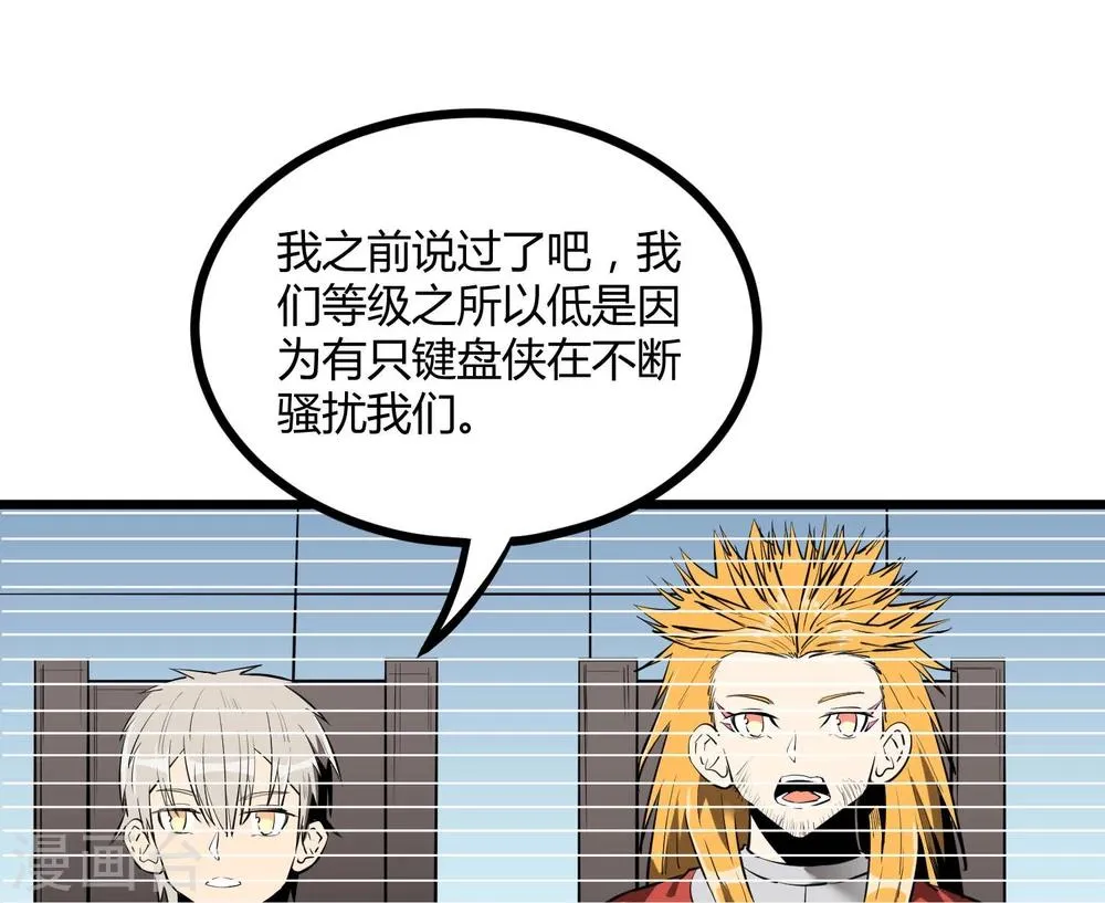 第54话 第6页