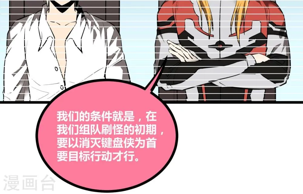 第54话 第7页