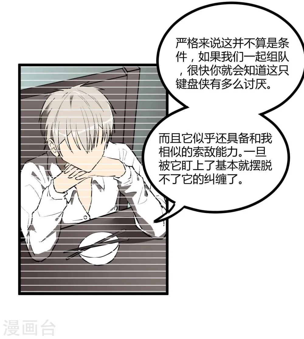 第54话 第8页