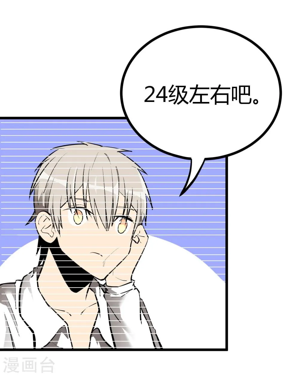 第54话 第10页