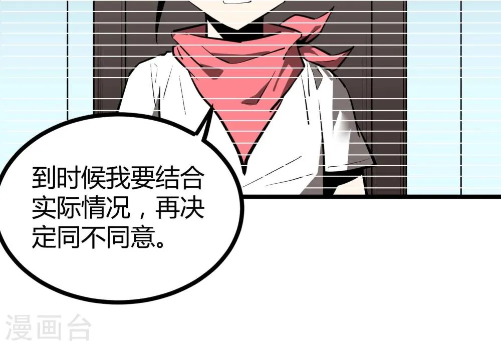 第54话 第12页