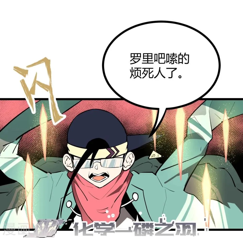 第54话 第13页