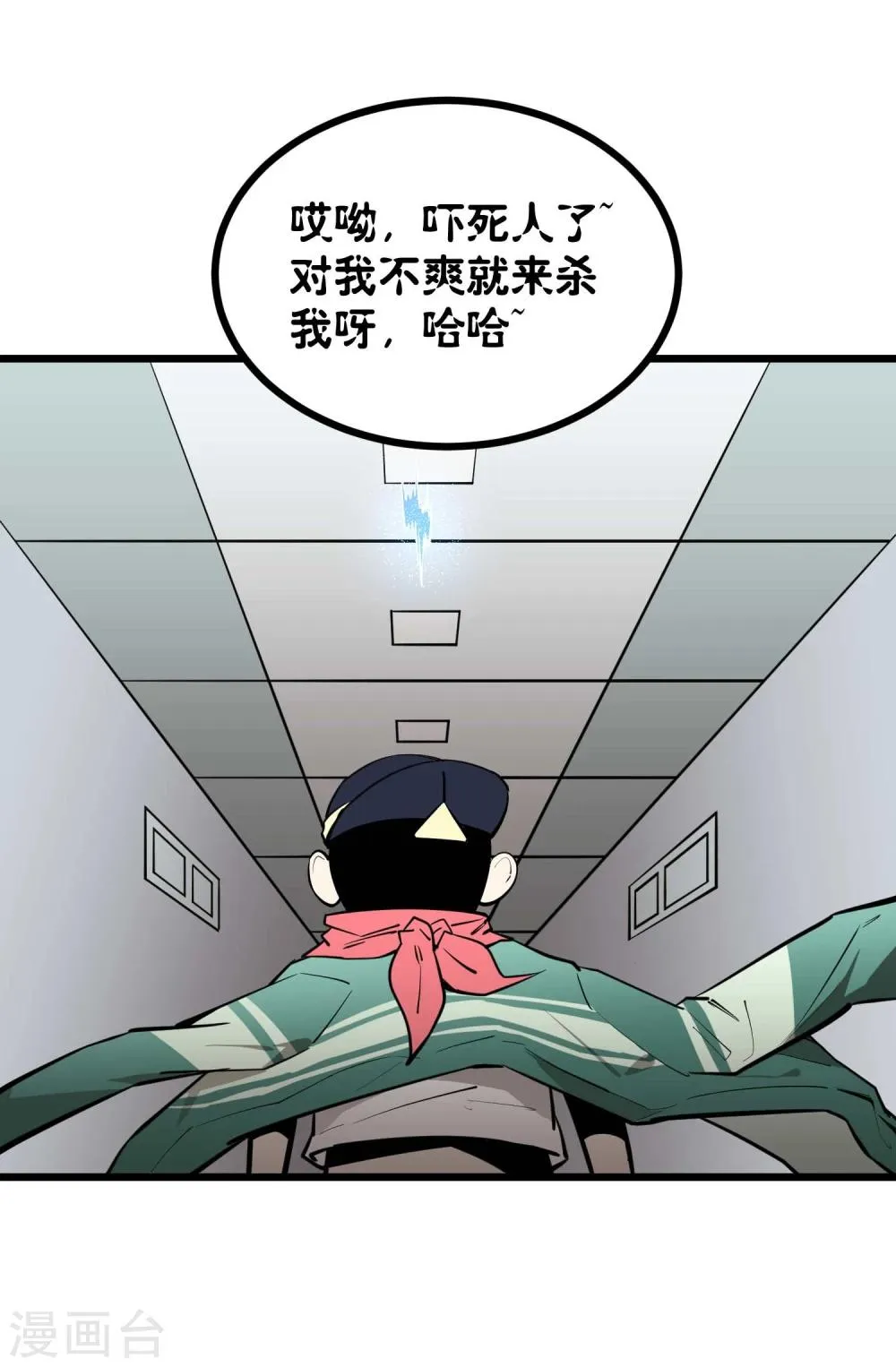 第54话 第15页