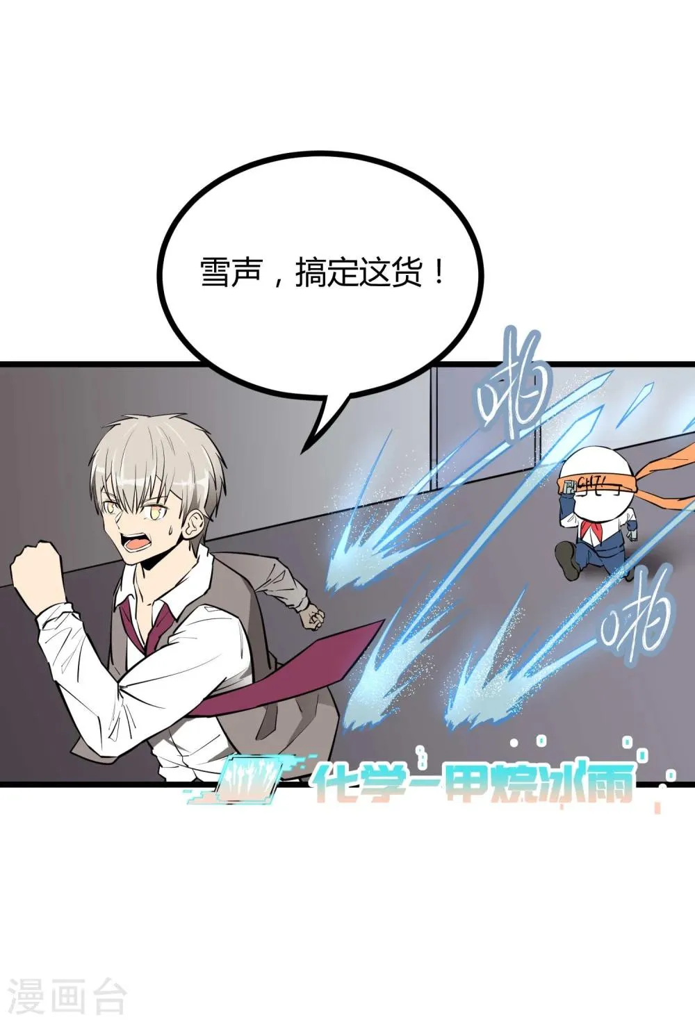 第54话 第16页