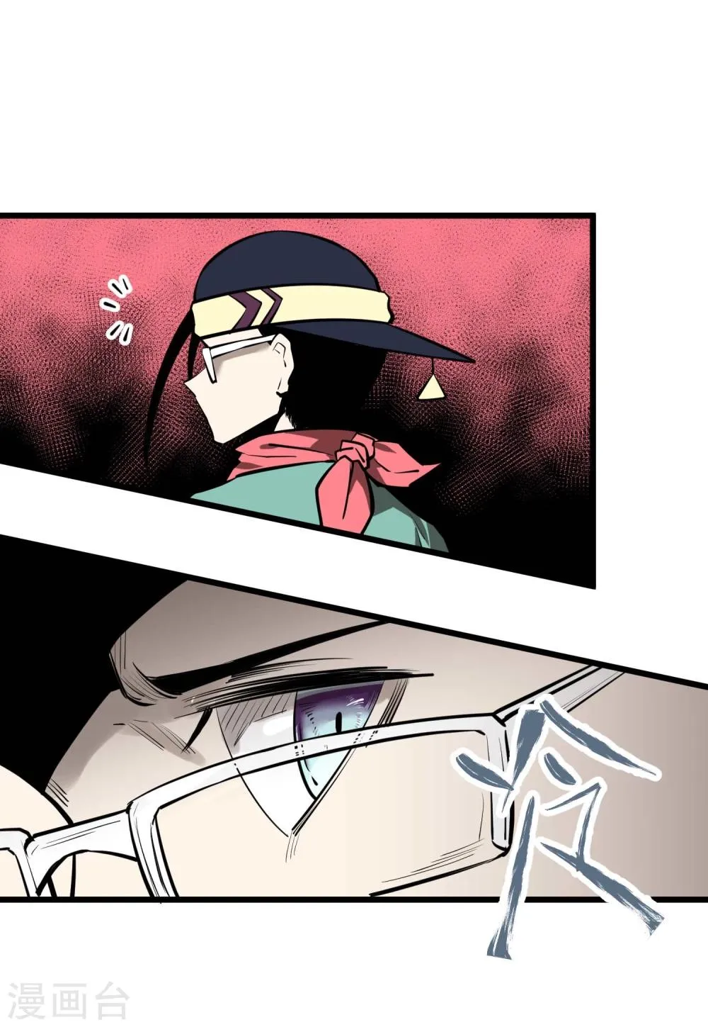第54话 第17页
