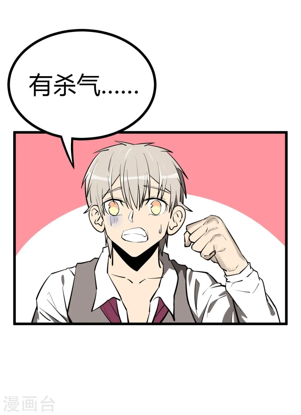 第54话 第18页