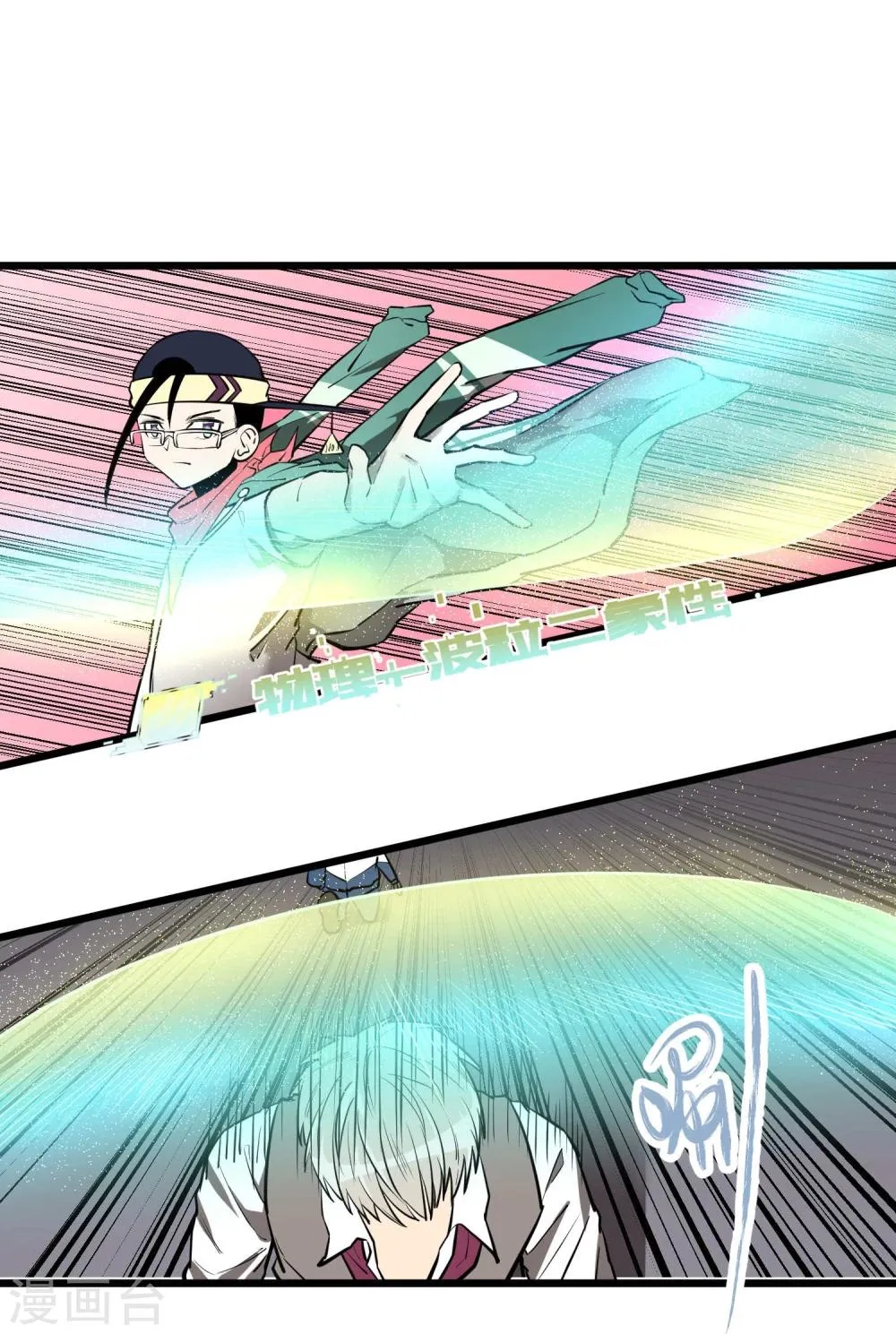 第54话 第19页