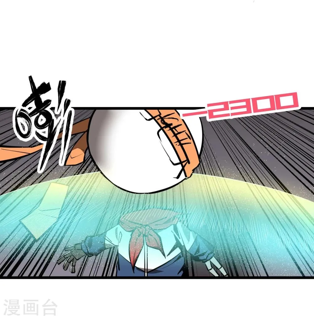 第54话 第20页