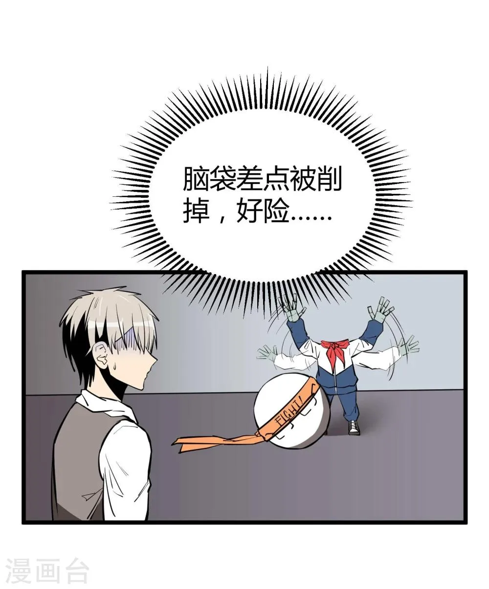 第54话 第21页