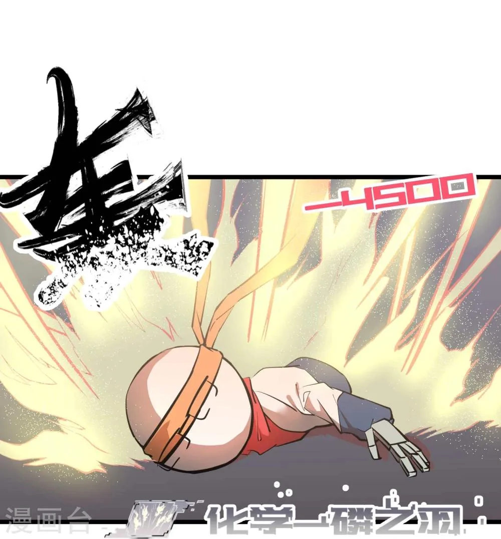 第54话 第22页