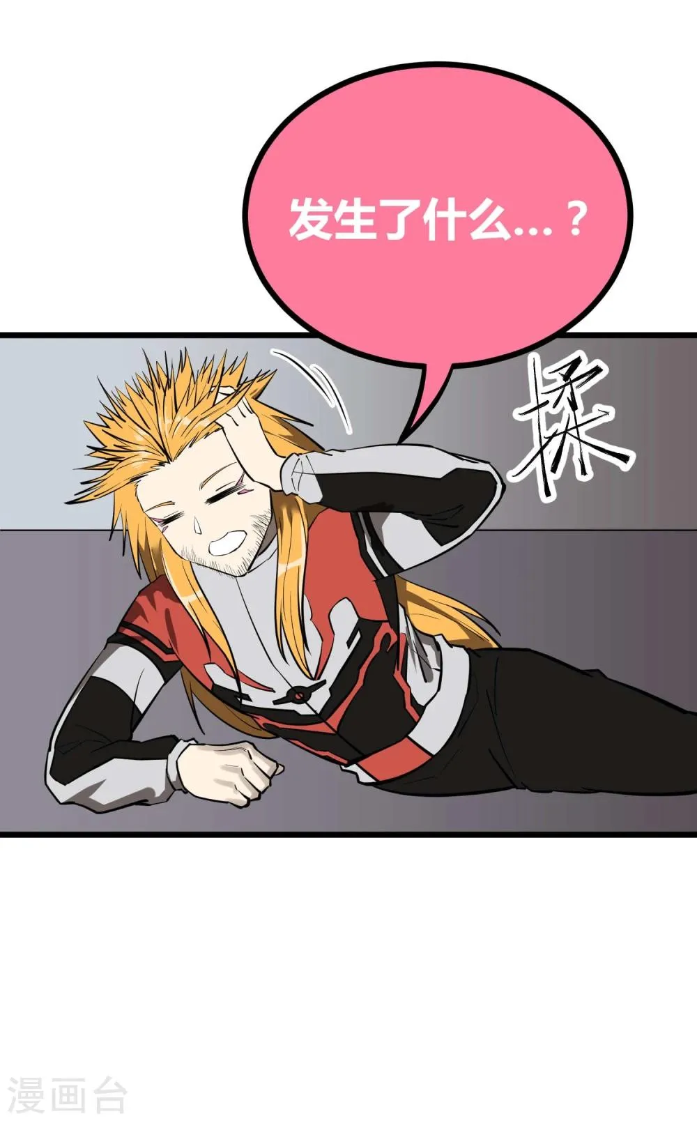 第54话 第24页