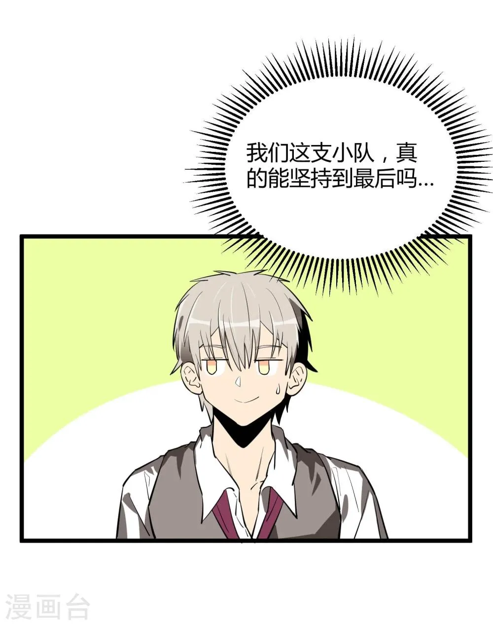 第54话 第26页