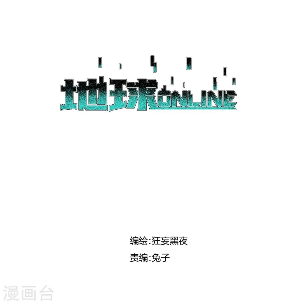 第55话 第1页