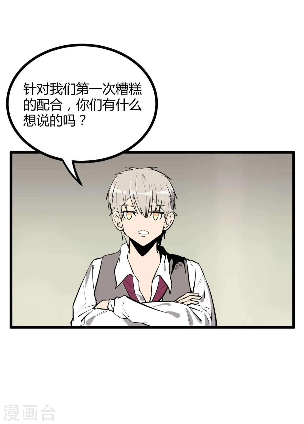 第55话 第2页