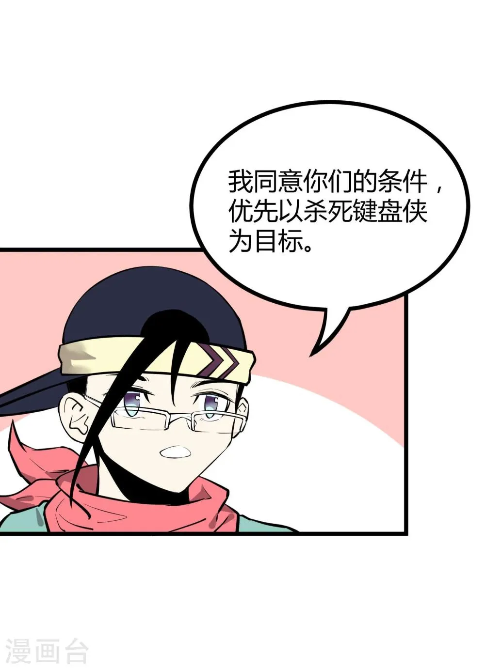 第55话 第4页