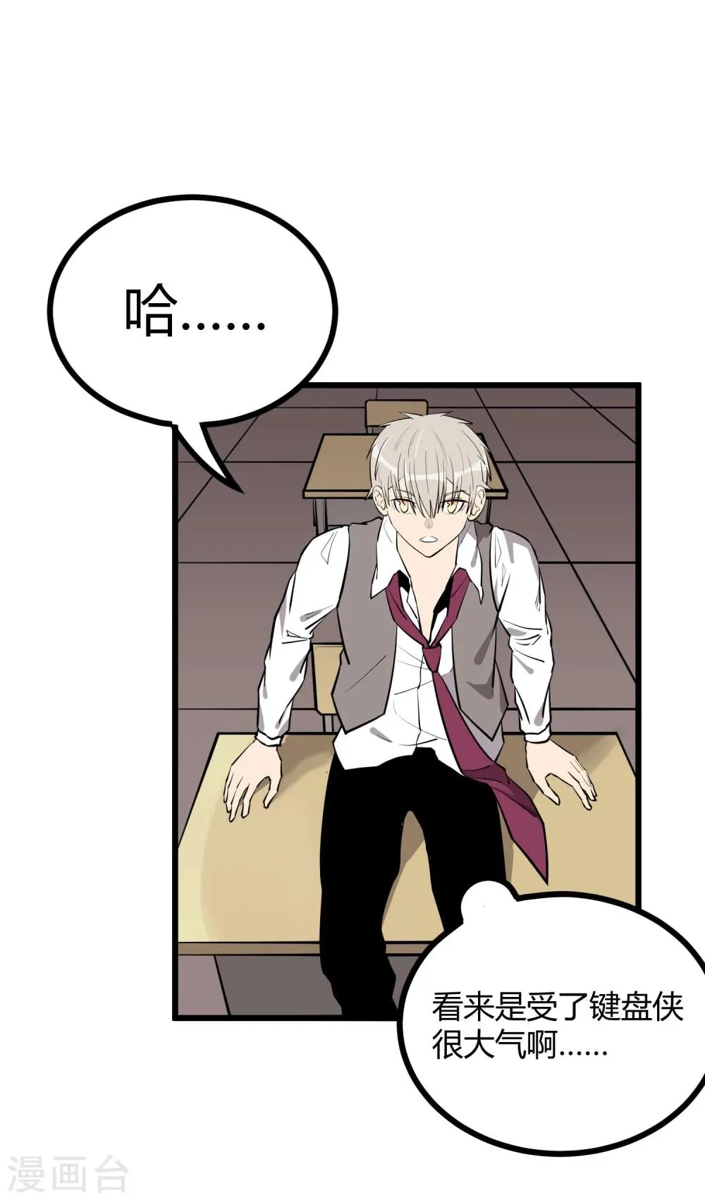 第55话 第5页