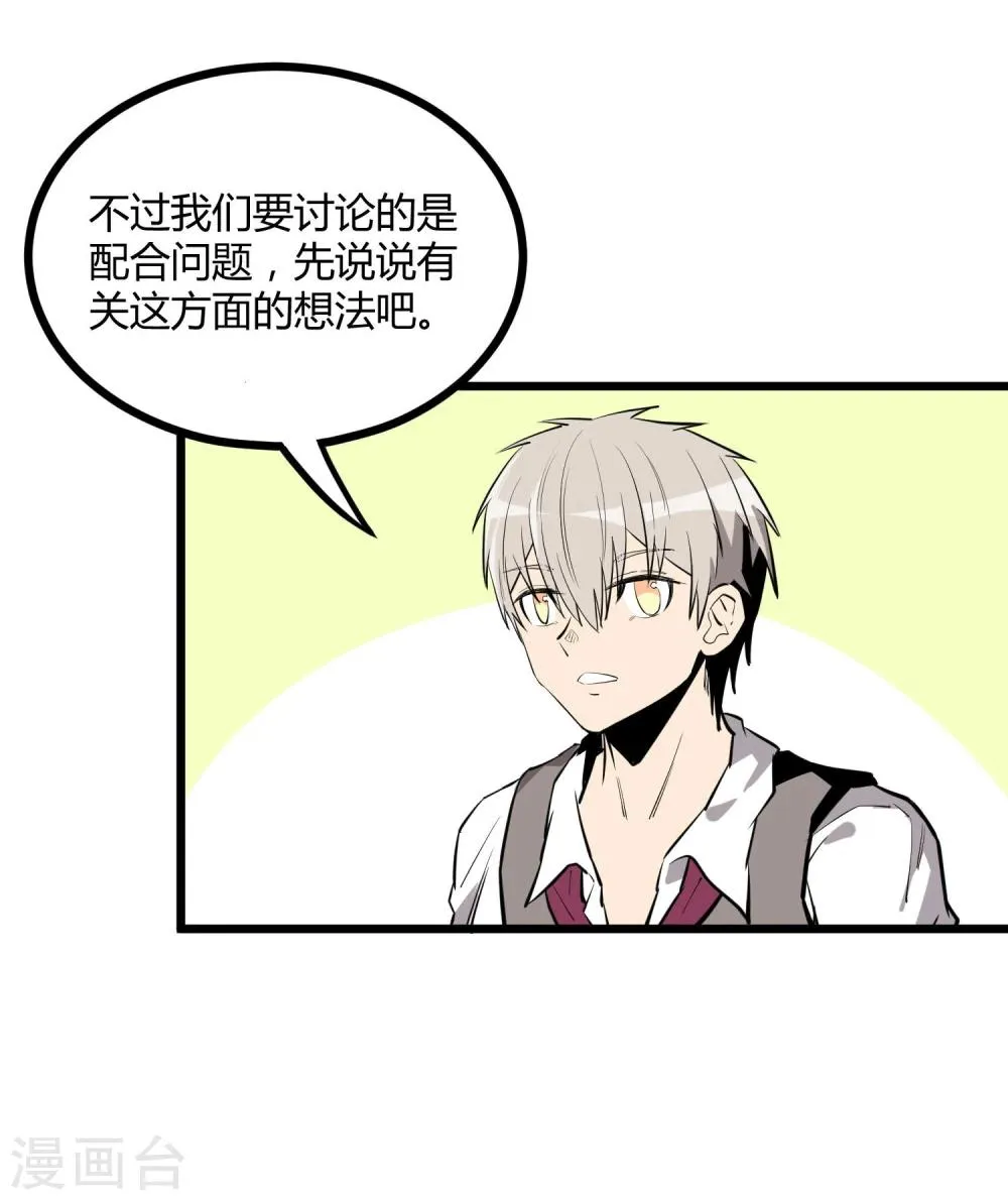 第55话 第6页