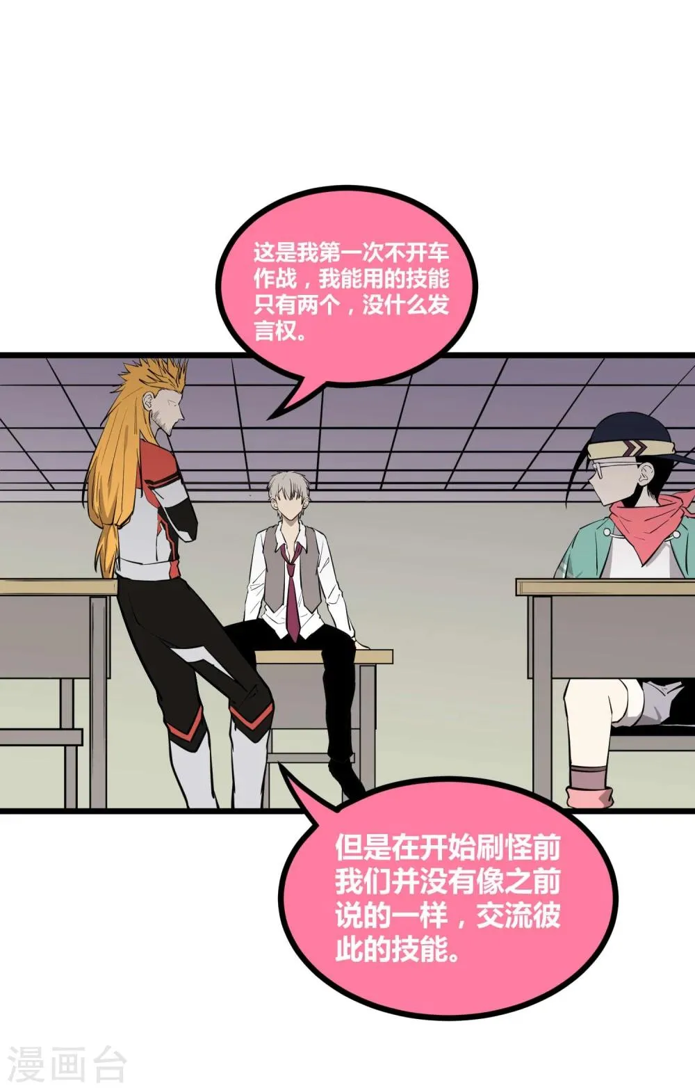 第55话 第7页