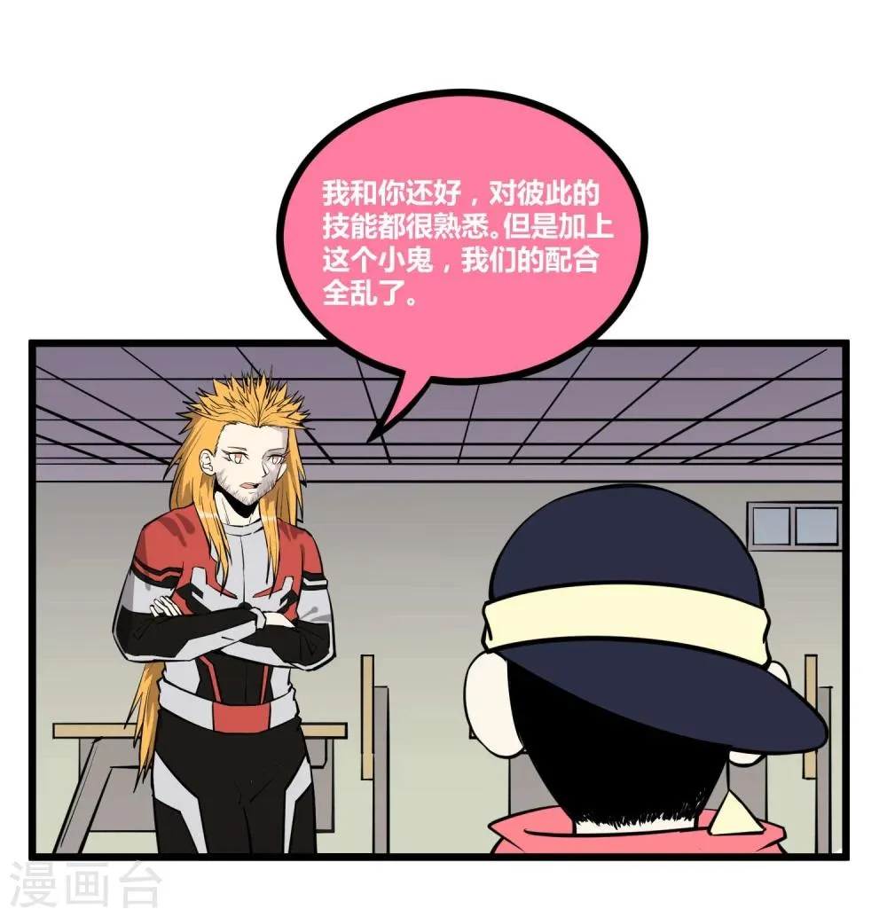 第55话 第8页