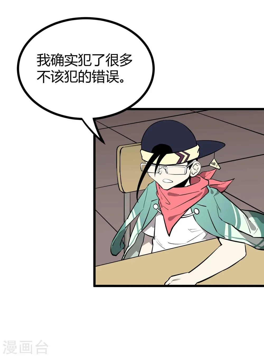 第55话 第9页