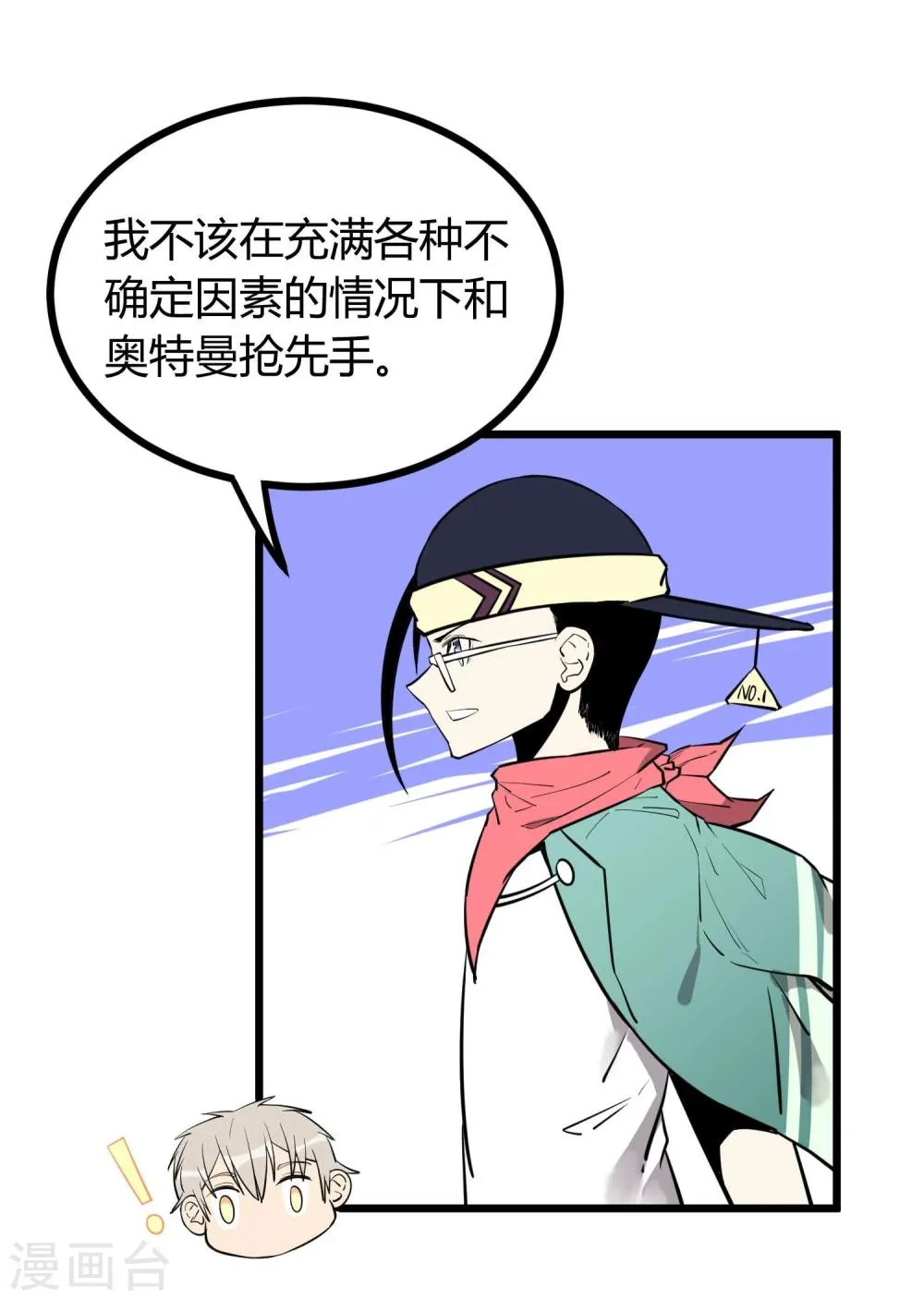 第55话 第11页