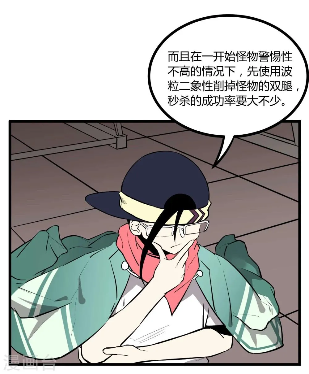 第55话 第12页