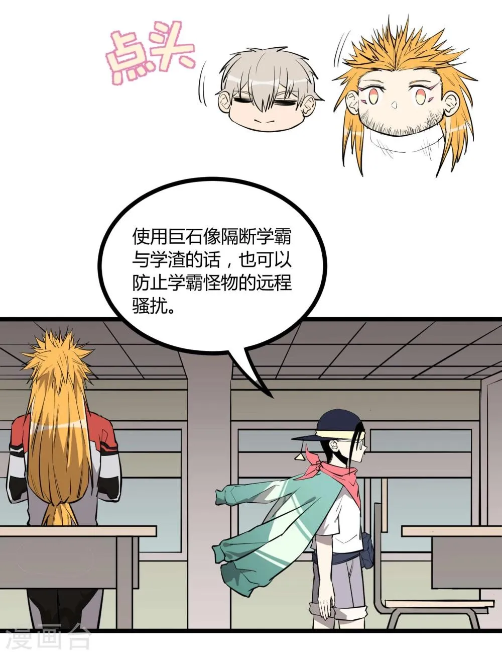 第55话 第13页