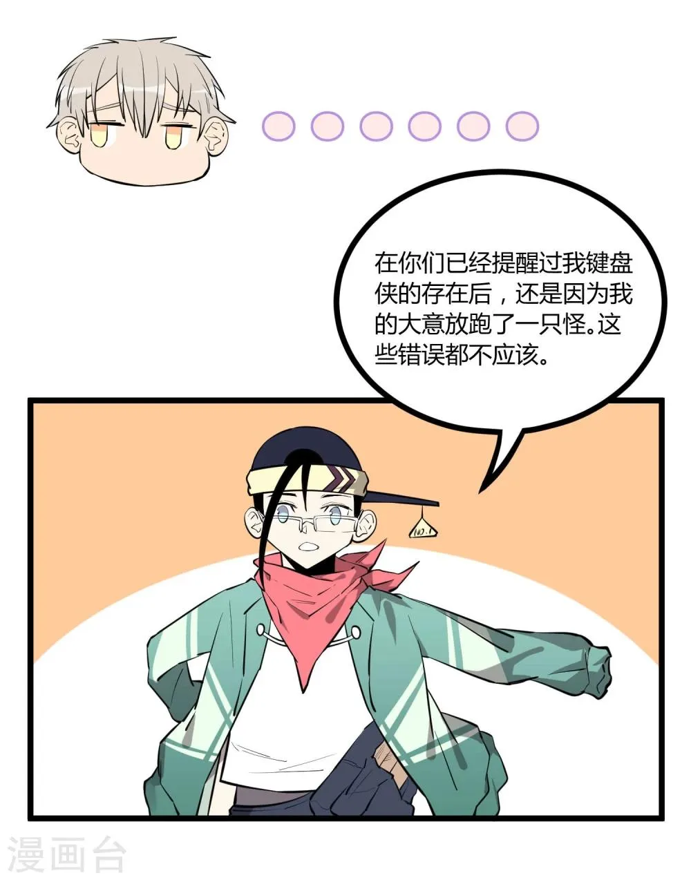 第55话 第14页