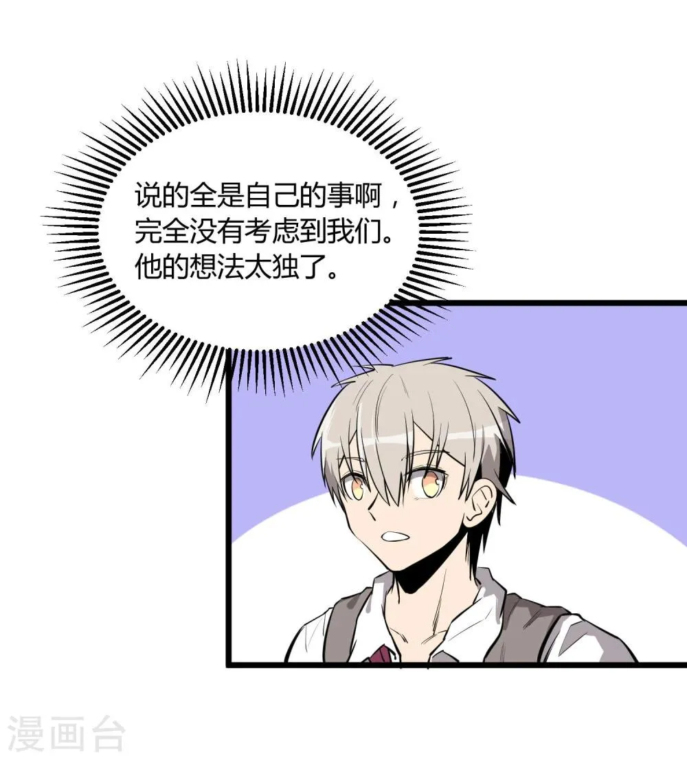 第55话 第15页
