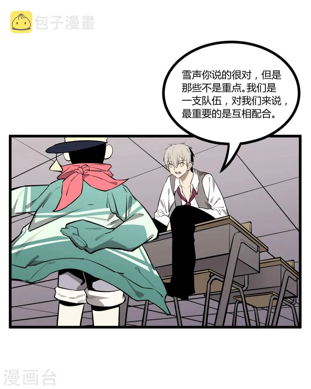 第55话 第16页