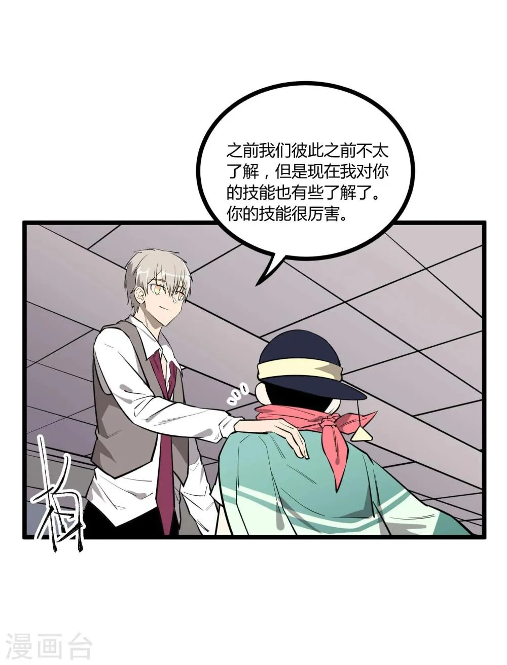 第55话 第18页