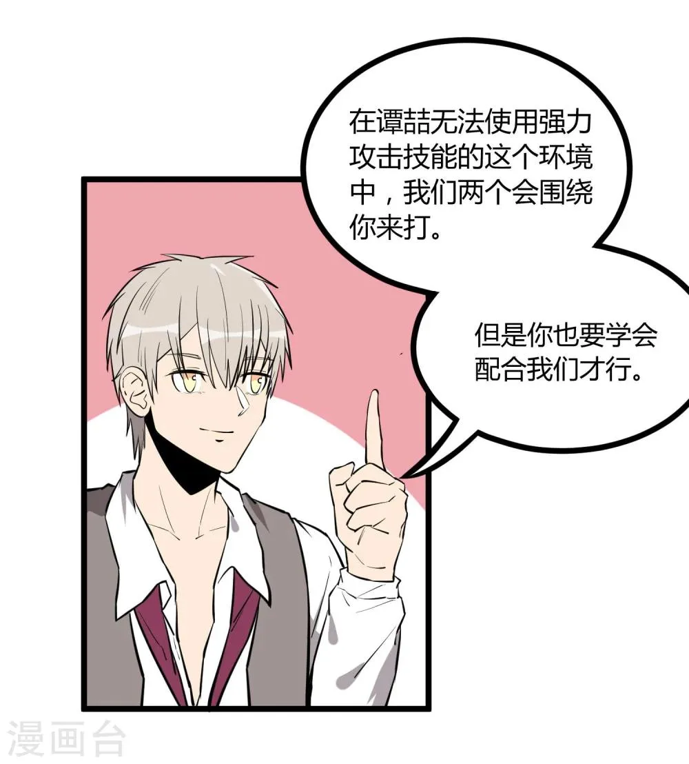 第55话 第20页