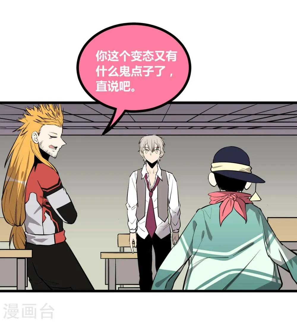 第55话 第21页