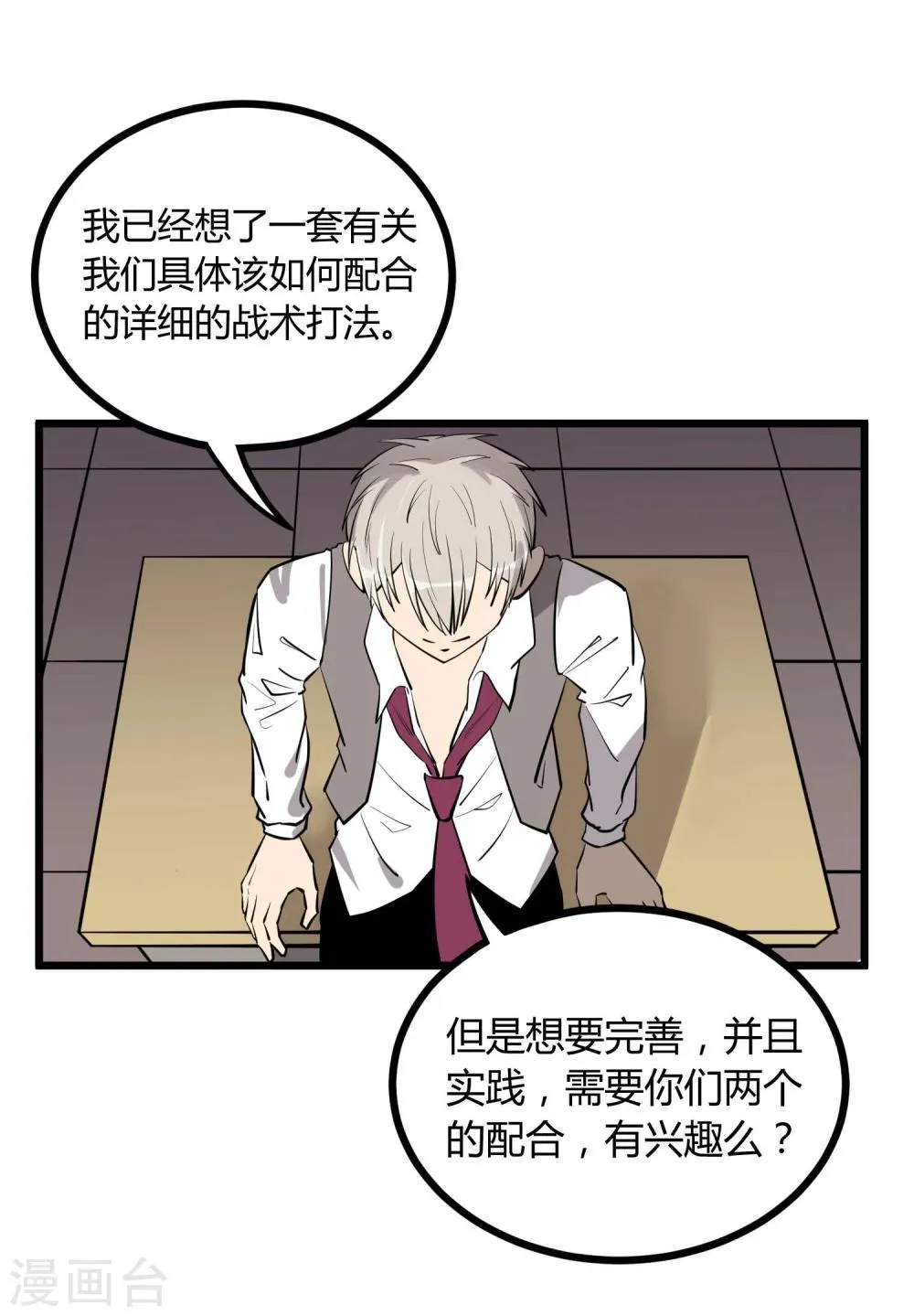 第55话 第22页