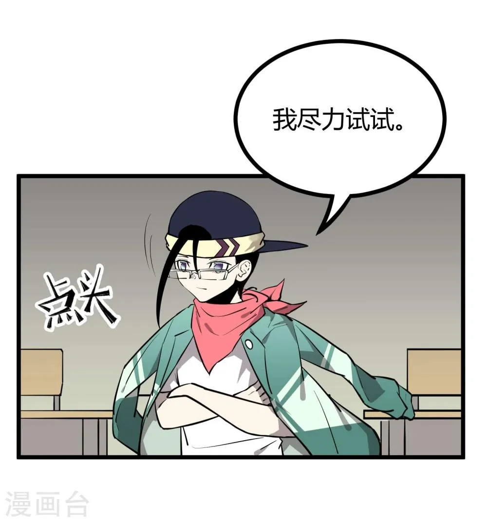 第55话 第24页