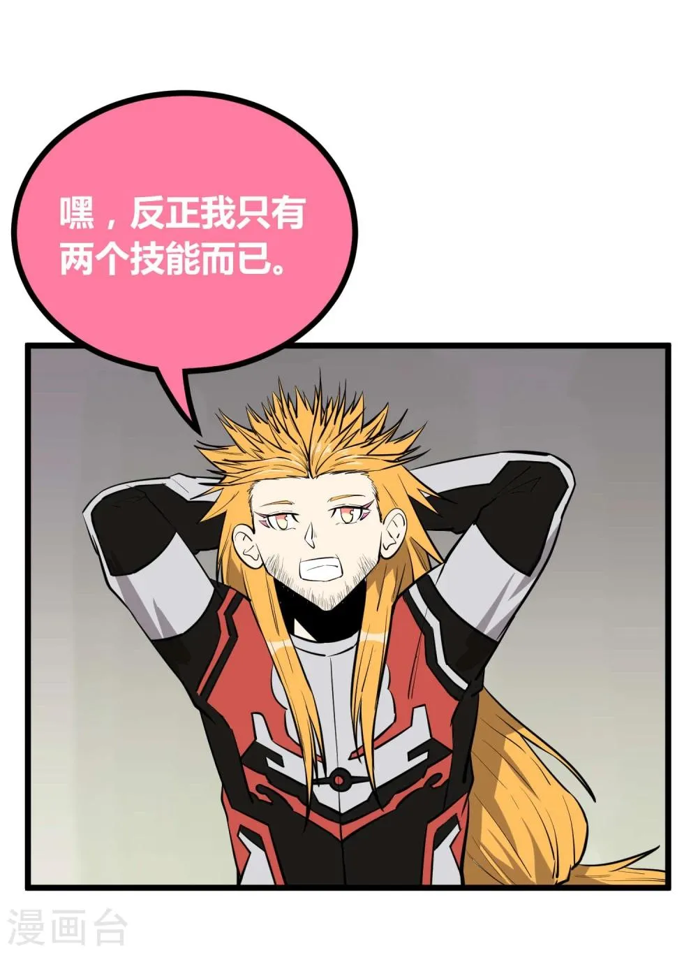 第55话 第25页
