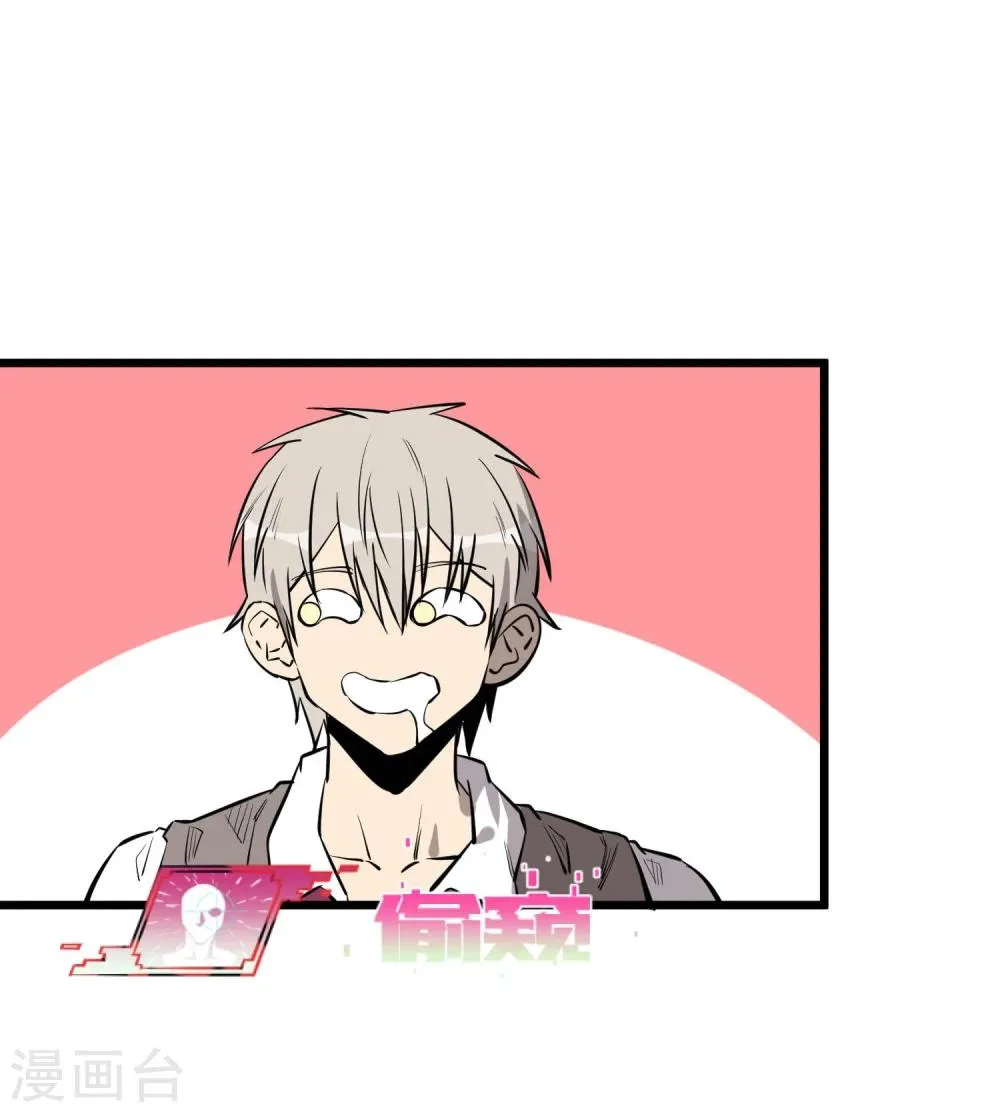第56话 第6页