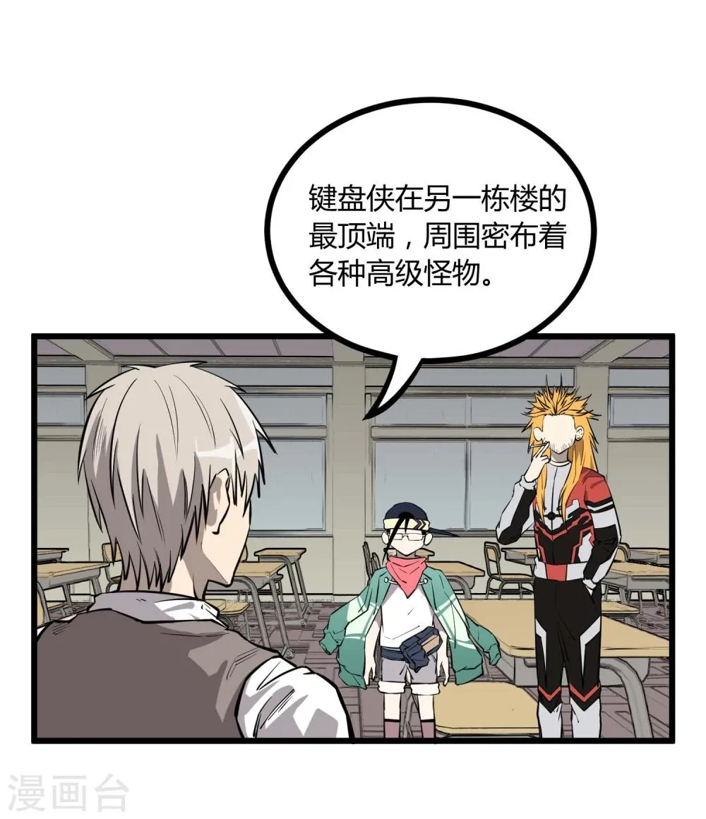 第56话 第7页