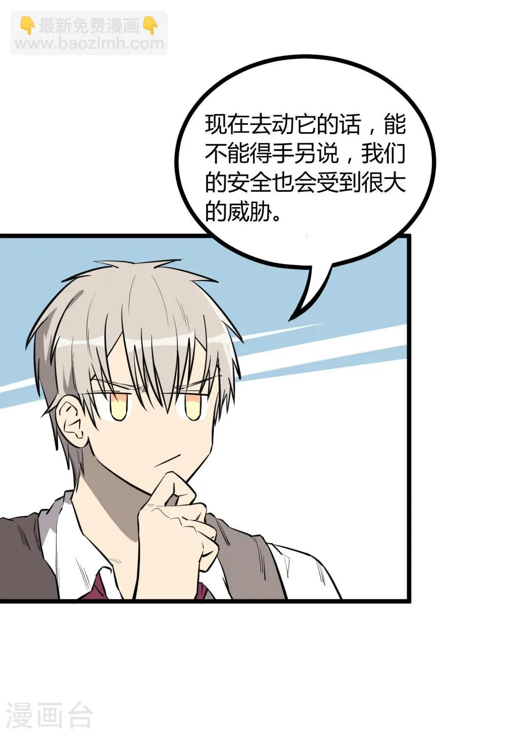第56话 第8页