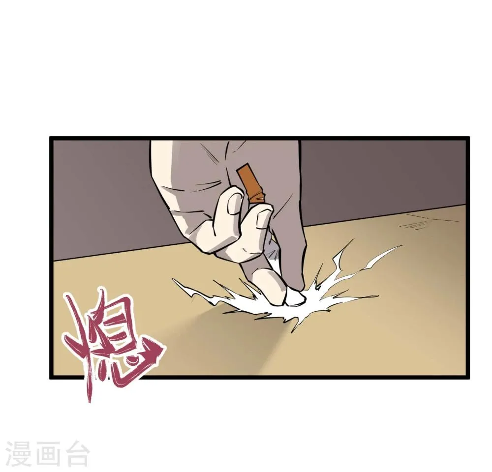 第56话 第10页