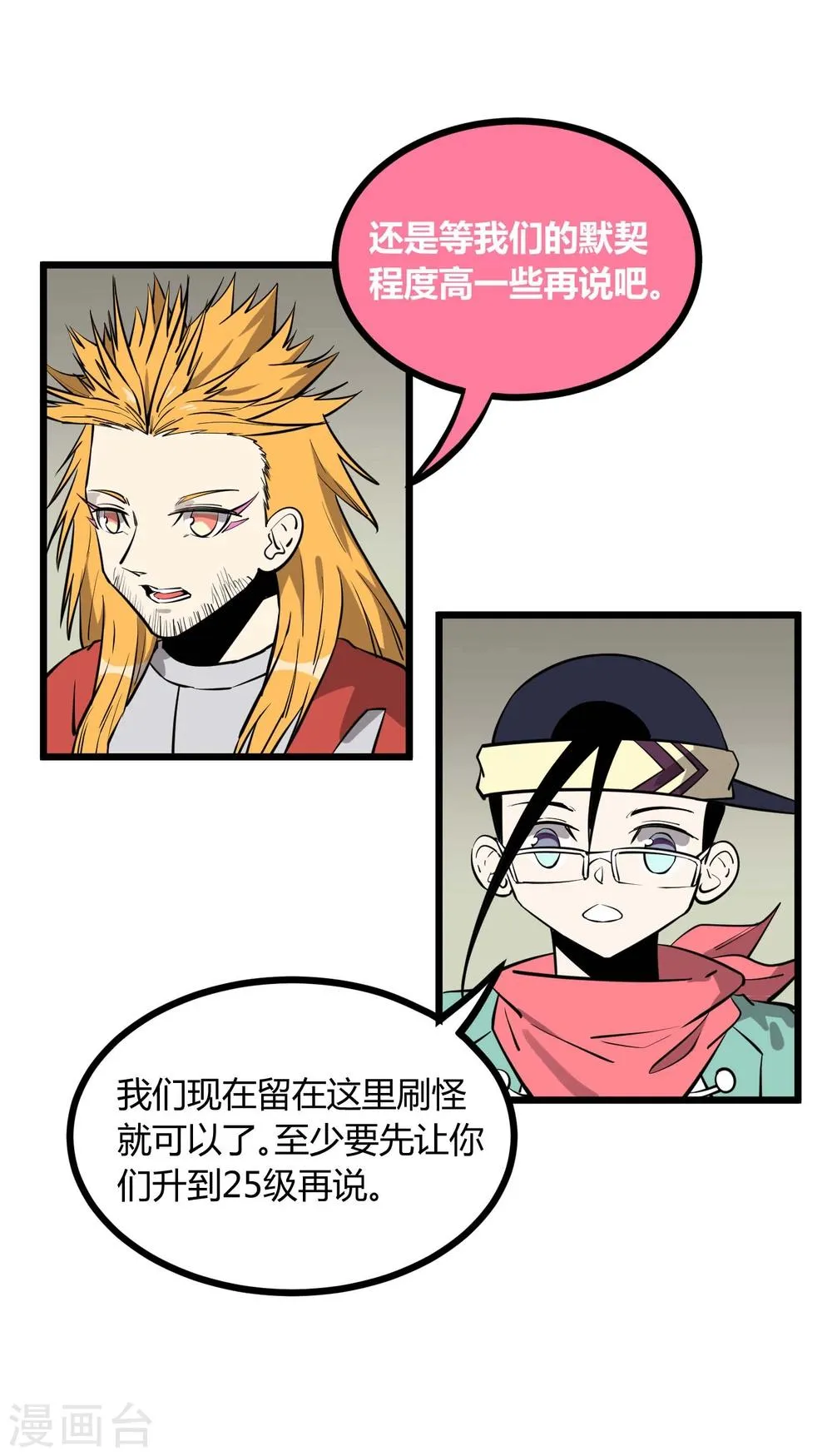 第56话 第11页