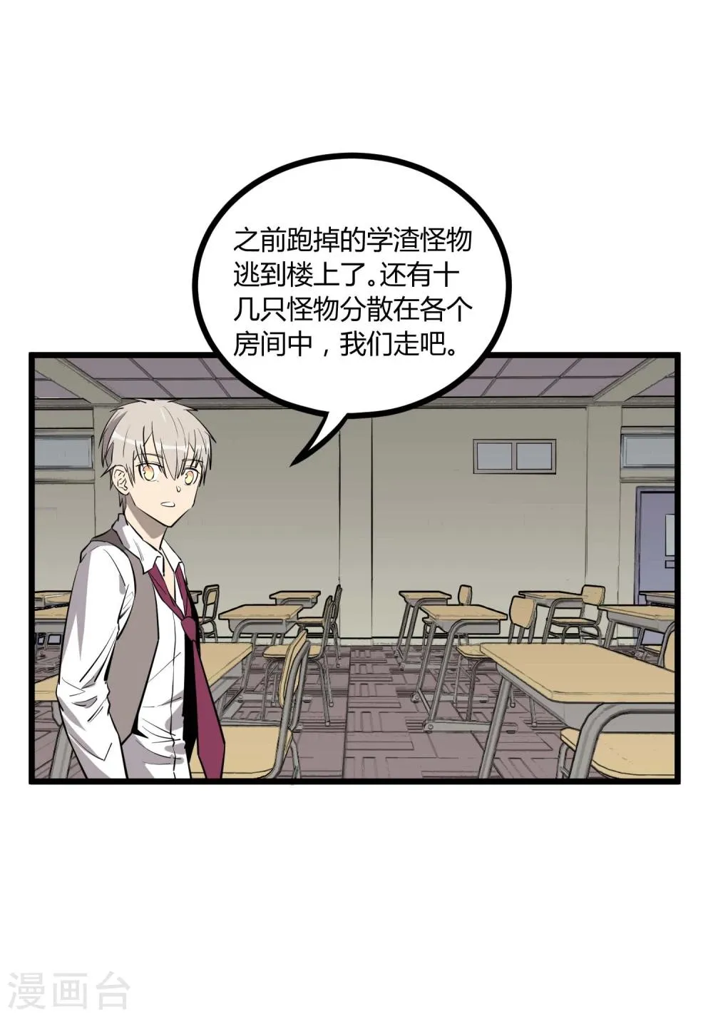 第56话 第13页