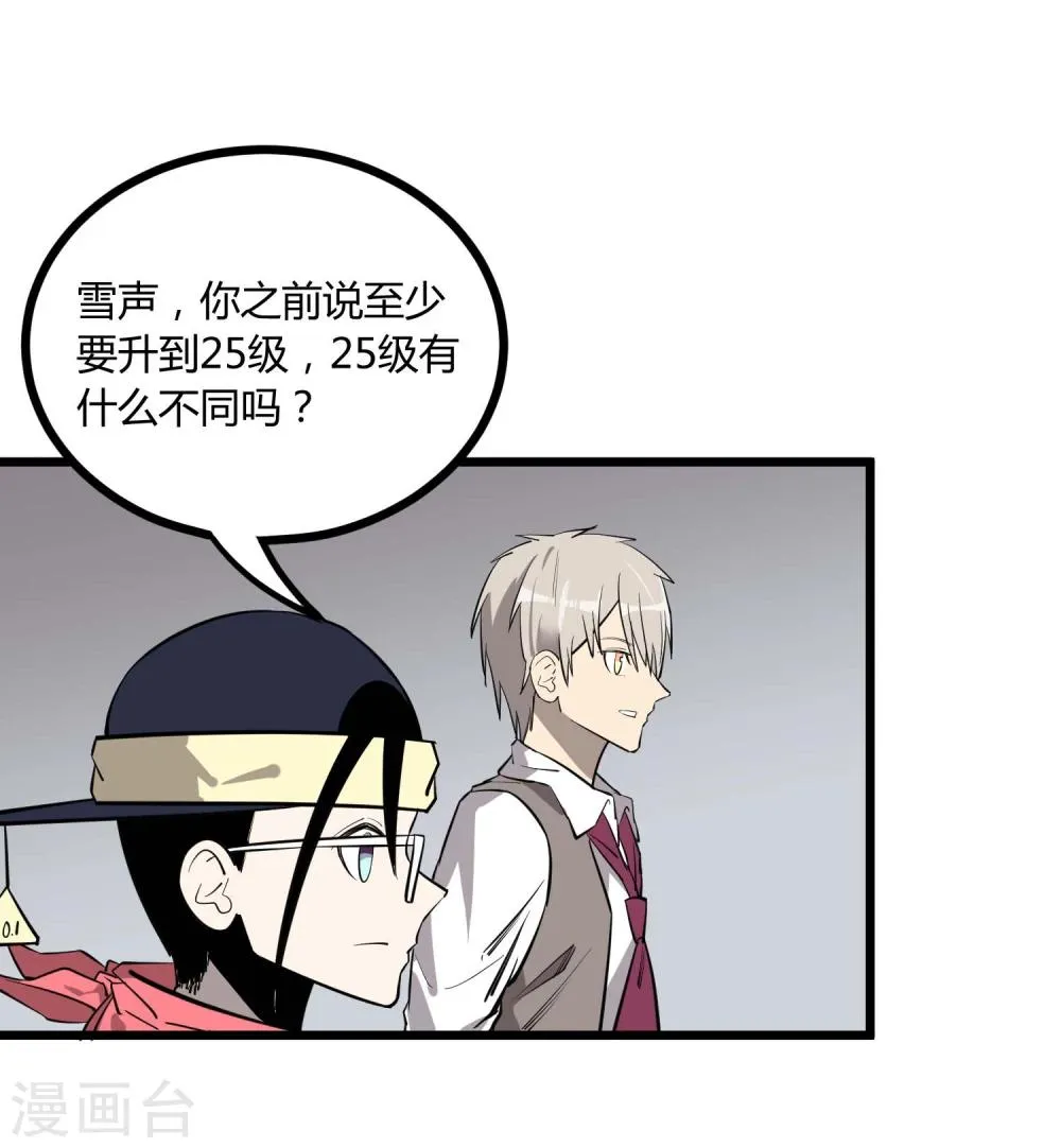 第56话 第15页